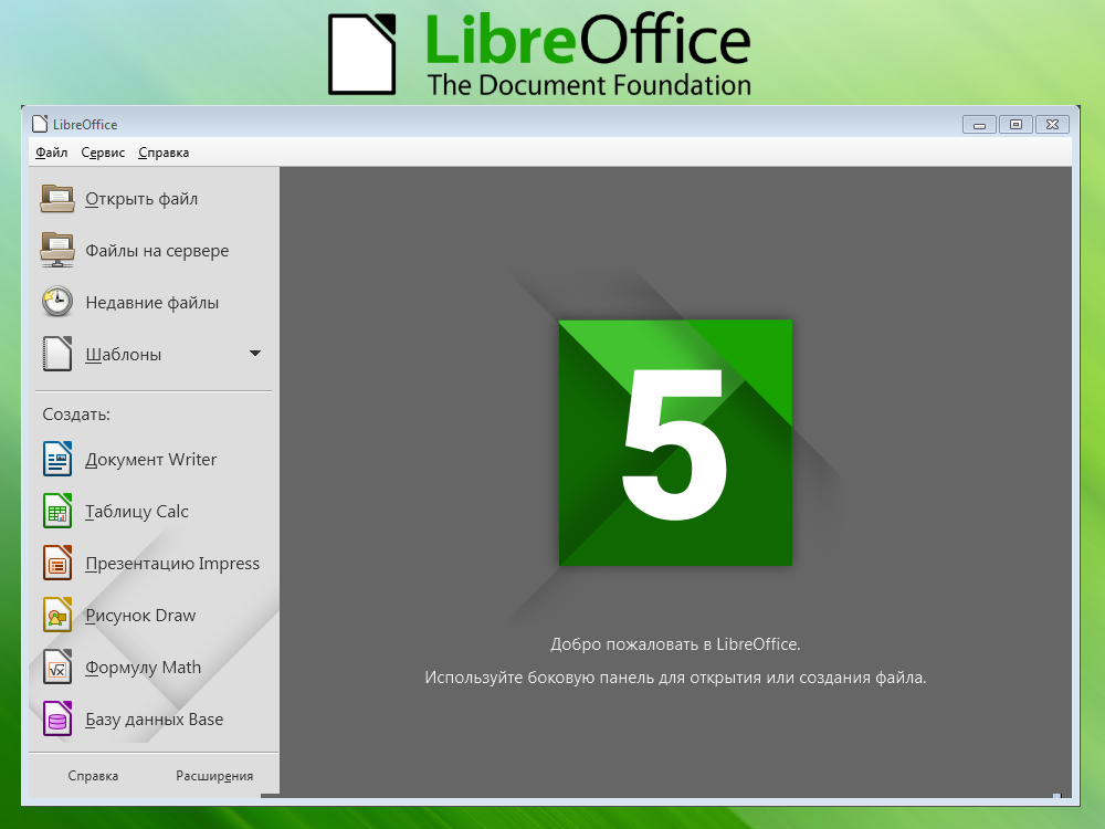 LibreOffice 5.2.0 получил новые инструменты для рисования