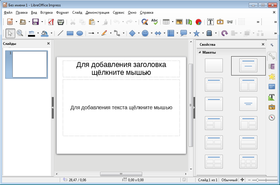 LibreOffice 5.2.1 добавил выбор раскладки клавиатуры для каждого приложения