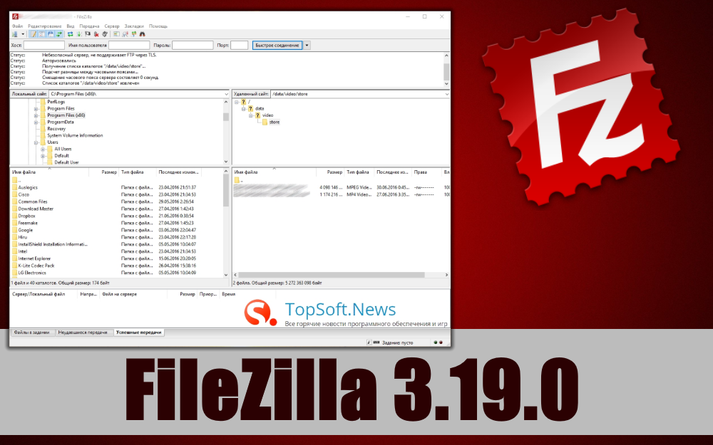 FileZilla 3.19.0