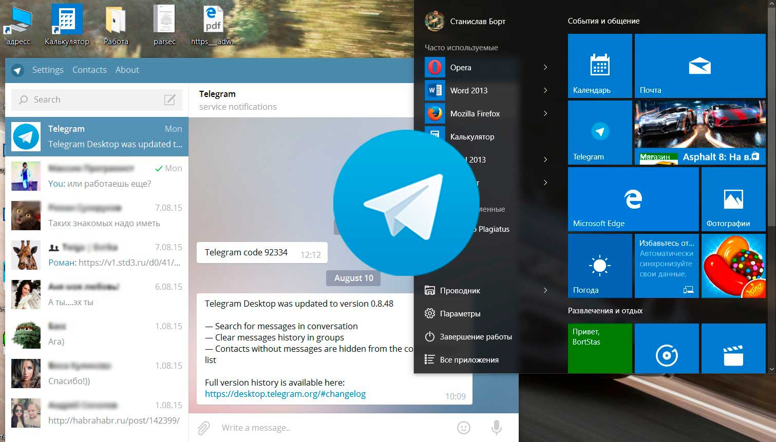 Telegram Desktop 1.0 получил первую стабильную версию для Windows