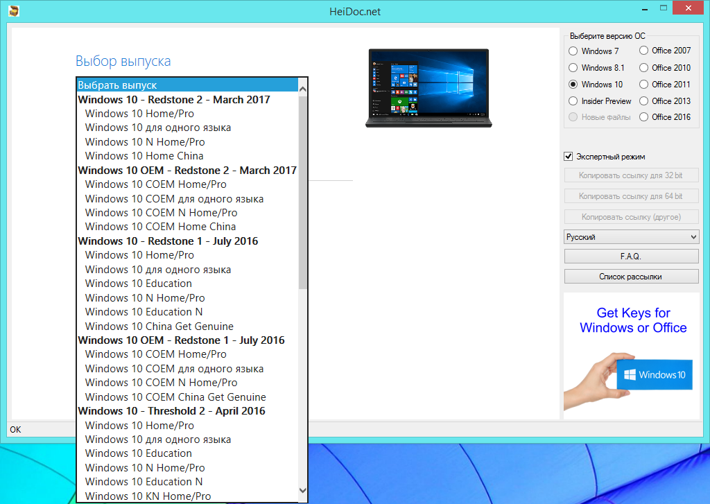 Windows ISO Downloader 4.33 