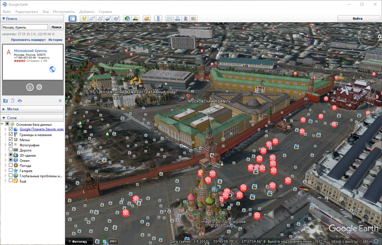 Google Earth Pro 7.3.2 улучшил стабильность в режиме DirectX и получил поддержку джойстиков