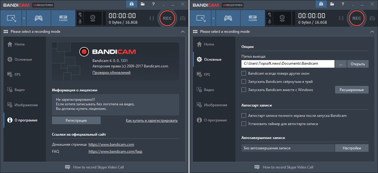 Bandicam 4.1.2 снизил нагрузку на процессор при записи видео