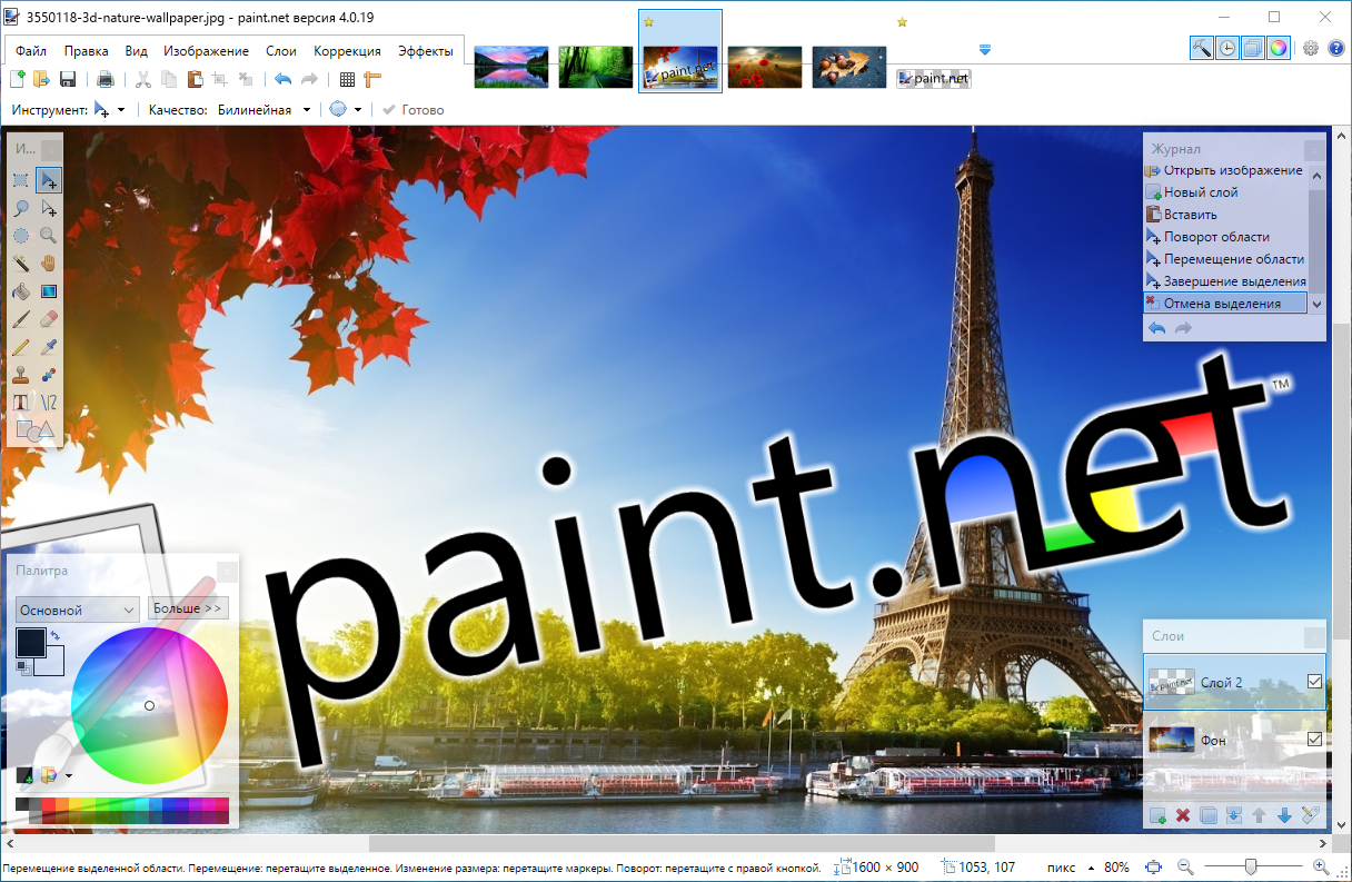 Paint.NET 4.0.19