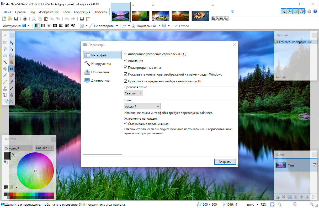 Paint.net 4.0.19 теперь доступен в Windows Store