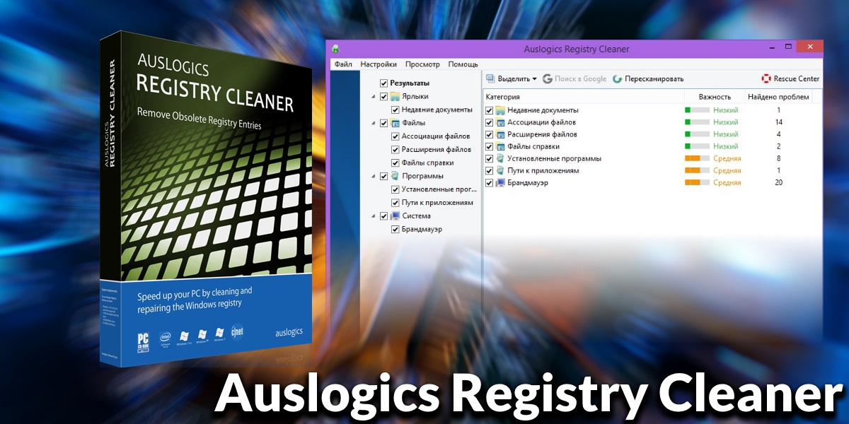 auslogics registry cleaner review