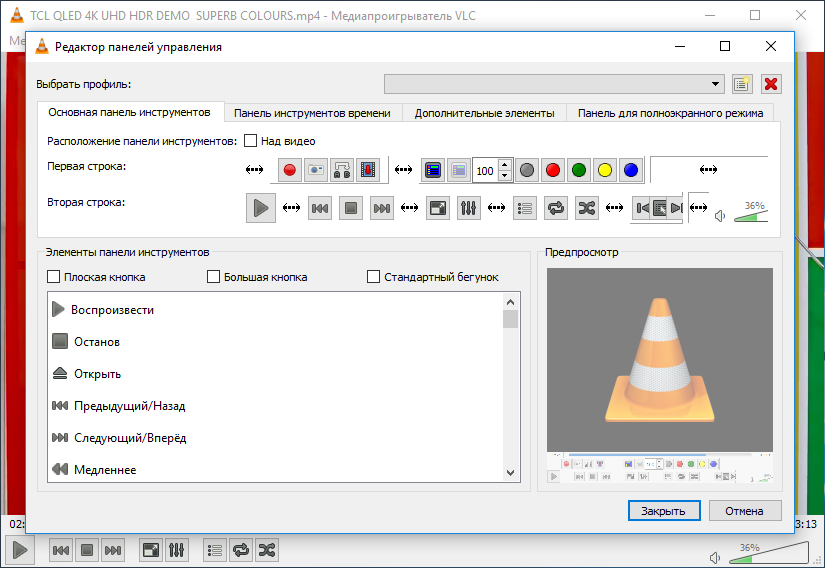 VLC Media Player 3.0.2 исправил проблемы при проигрывании файлов MP4 и MKV