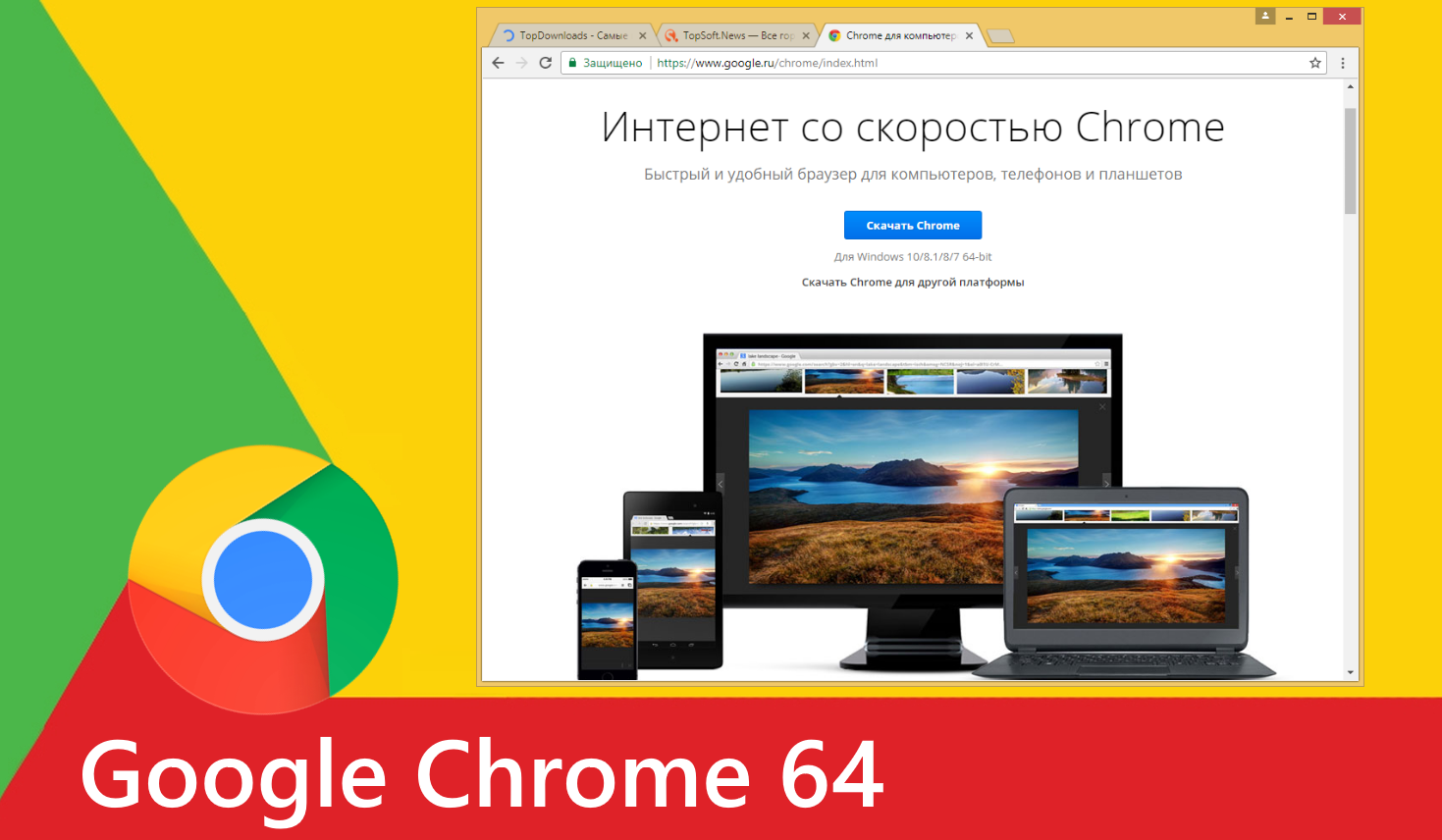 Chrome 64