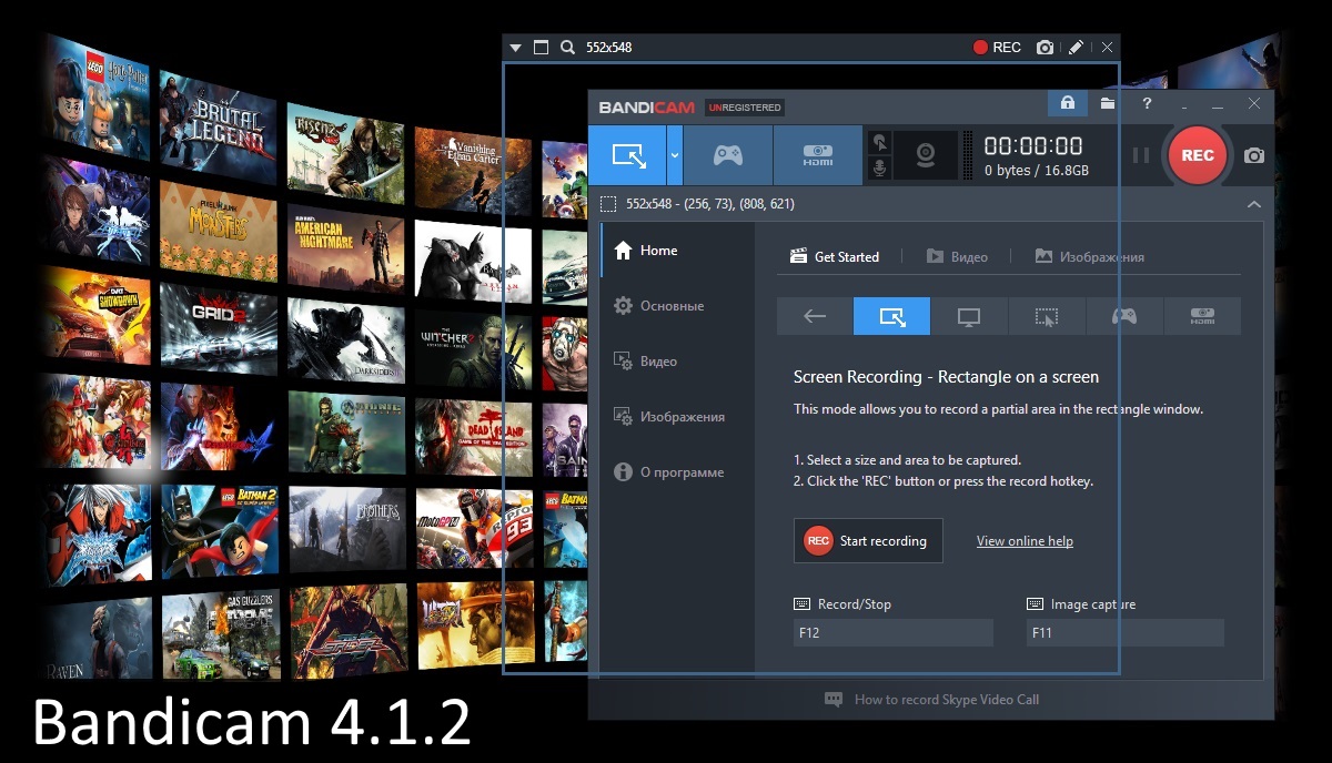 Bandicam 4.1.2 снизил нагрузку на процессор при записи видео