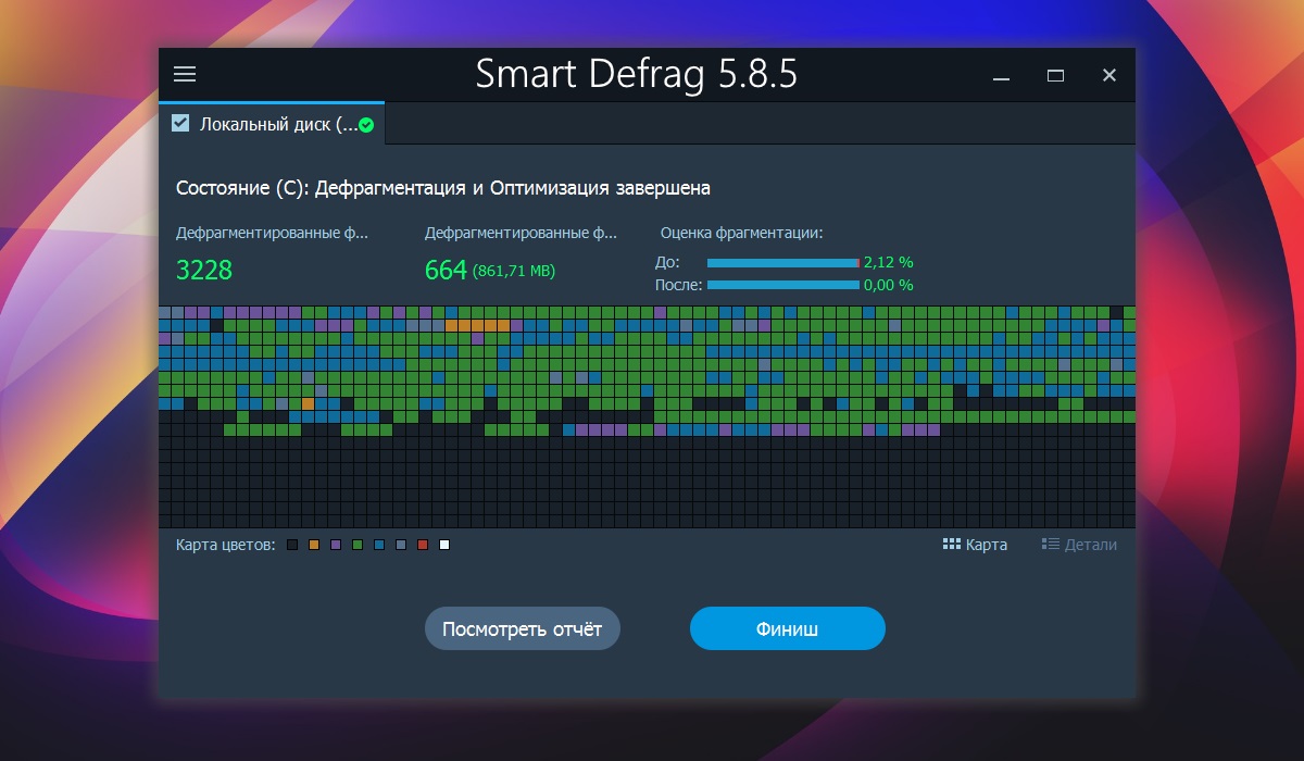 Smart Defrag 5.8.5