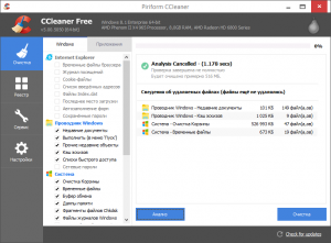 CCleaner Очистка системы