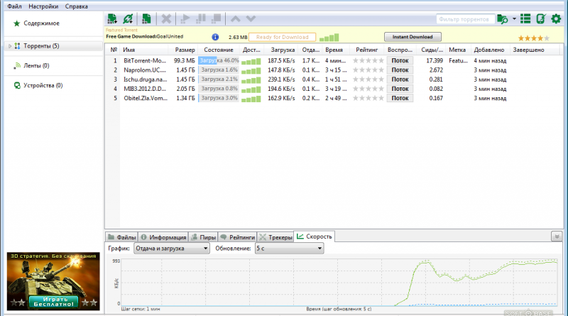 uTorrent 3.4.5