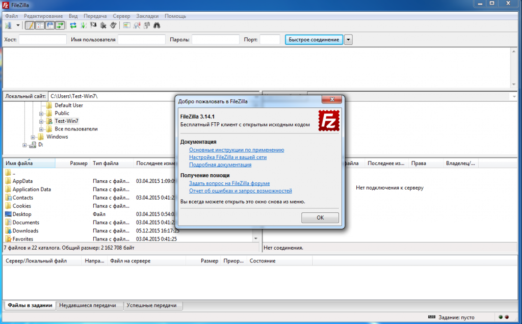 Не перетаскиваются файлы в filezilla