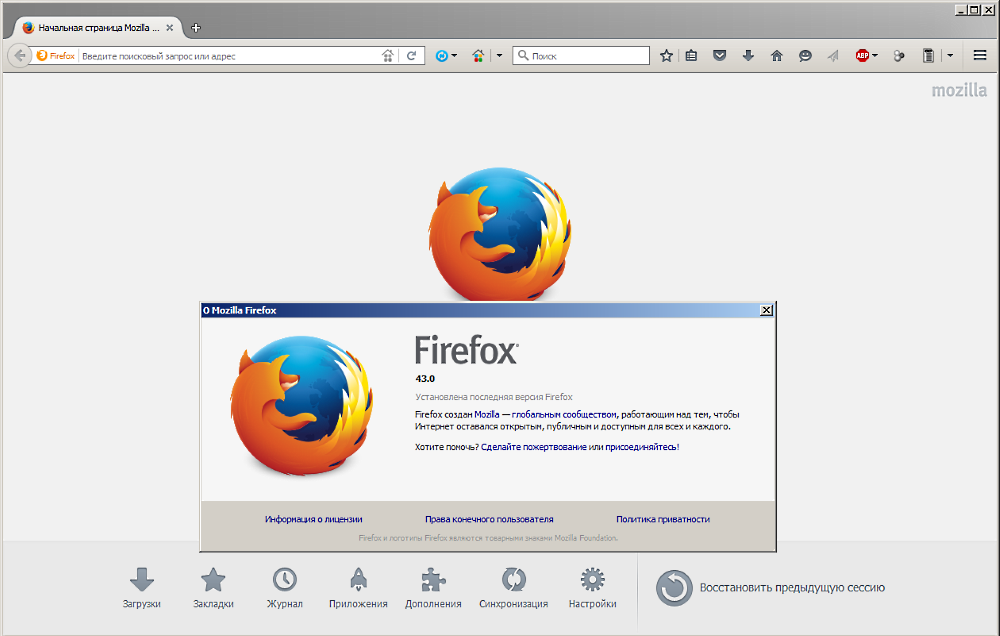 FireFox 43.0 - интерфейс программы