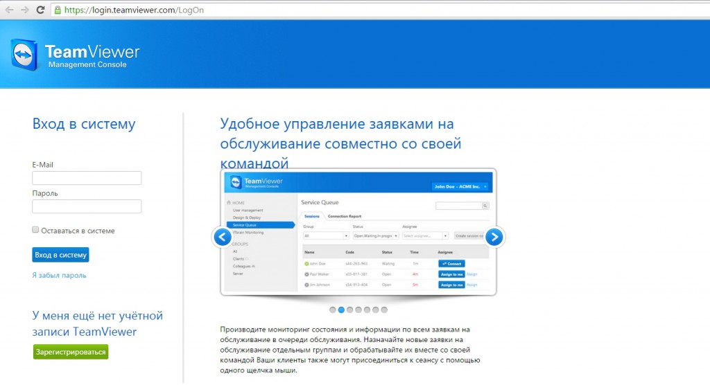 Несовместимые версии teamviewer что делать