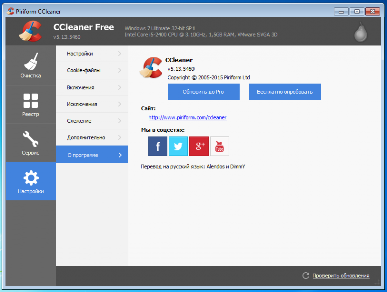CCleaner Professional 6.15.10623 free instal