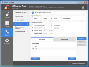 CCleaner 5.13 - поиск дублей