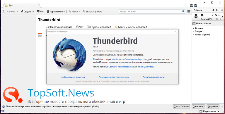 Mozilla thunderbird как в подпись вставить картинку