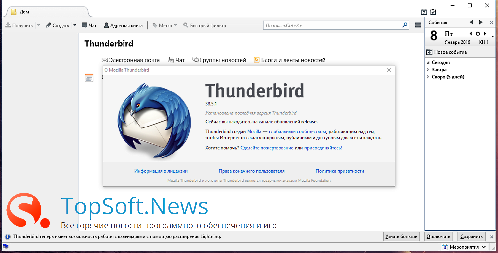 Mozilla thunderbird настройка прокси