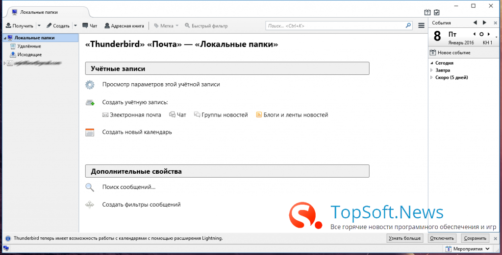 Mozilla thunderbird как увеличить шрифт интерфейса