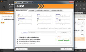 AIMP - Менеджер звуковых эффектов