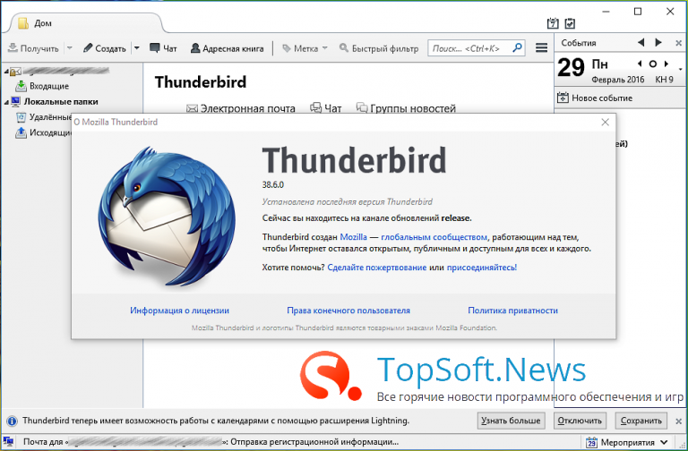 Thunderbird грузит диск на 100 процентов