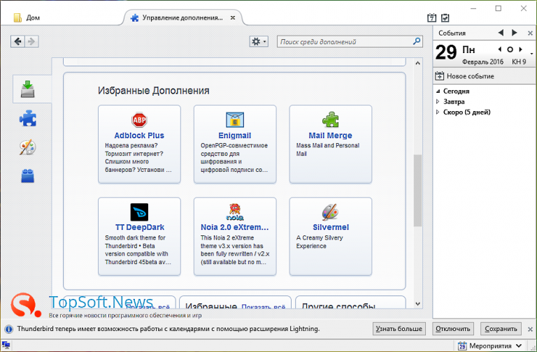 Mozilla thunderbird фильтрация мусора