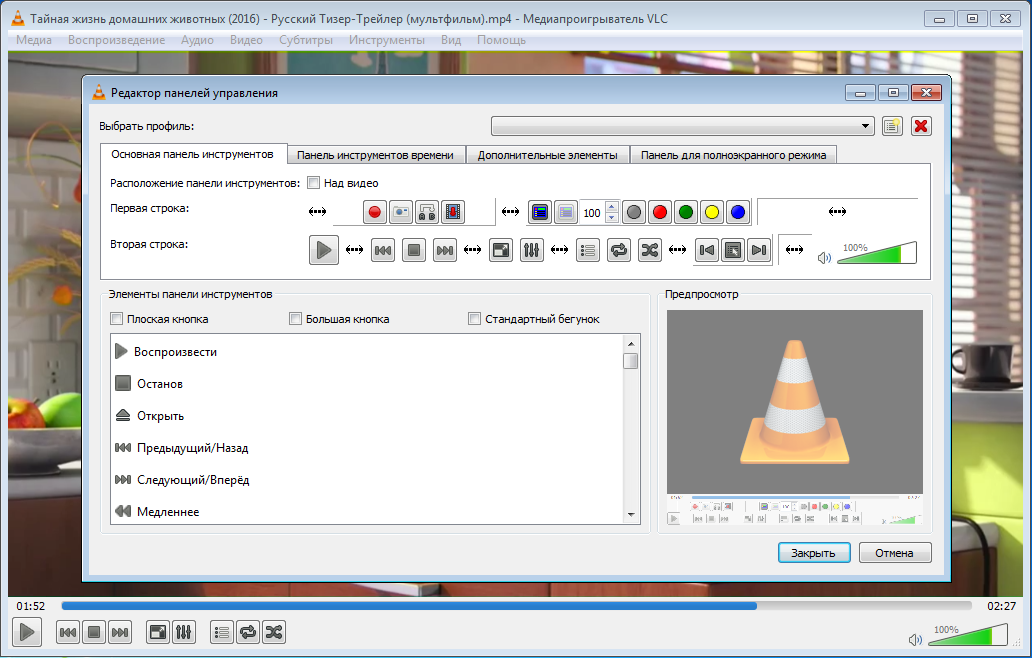 Vlc дергается изображение