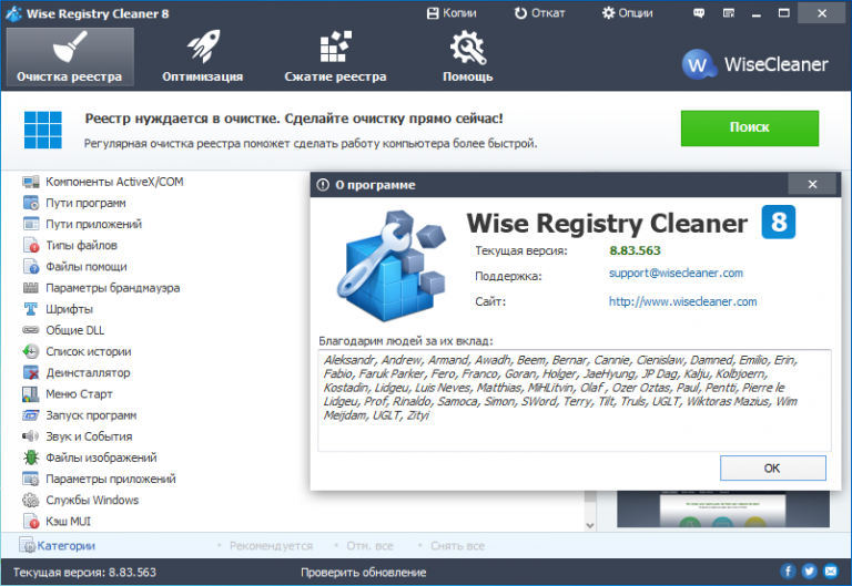 Wise Registry Cleaner Pro 11.0.3.714 download the new version for iphone