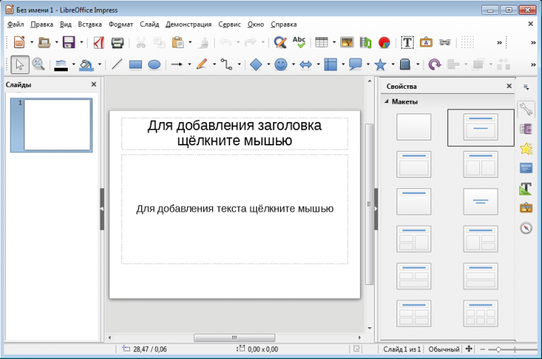 Как вставить картинку в libreoffice writer