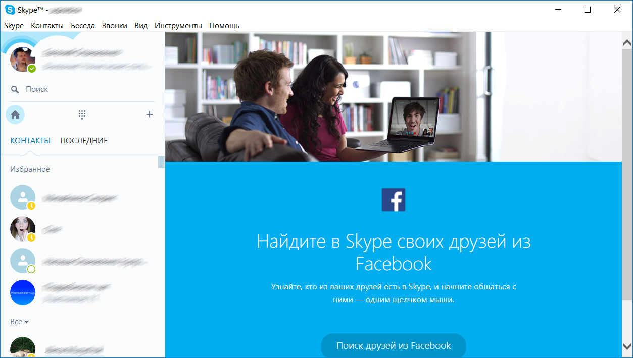Skype 7.22