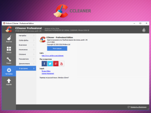 CCleaner - интерфейс программы