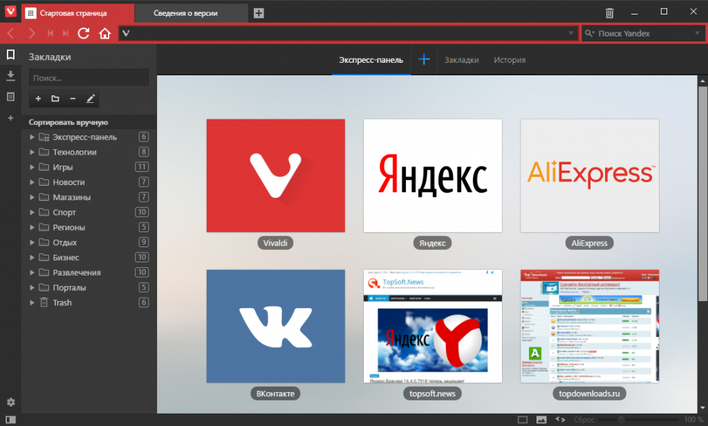 Vivaldi браузер 6.1.3035.111 for windows instal free