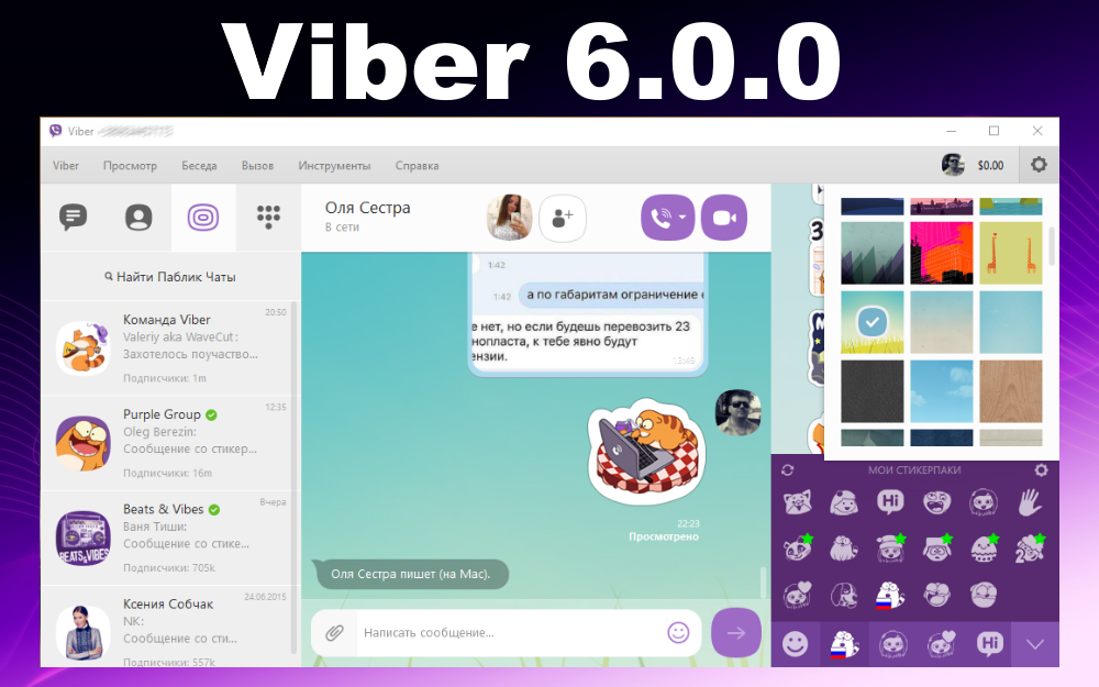 Viber 6.0.0