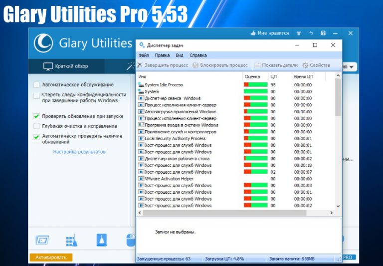 glary utilities pro 5.117.0.142 key