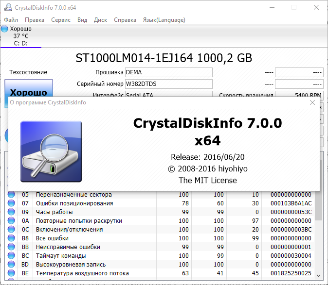 CrystalDiskInfo 7.0.0 