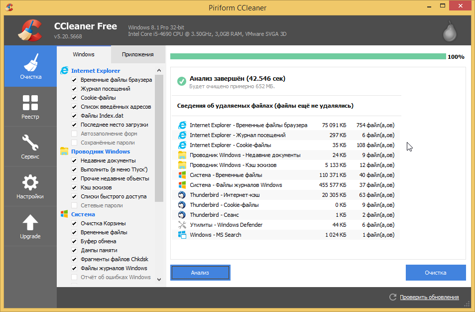 Cleaner v12. Сиклинер фото. CCLEANER 2002 Г. Винер клинер. Кто такой клинер.