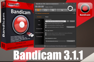 Bandicam записать видео с камеры