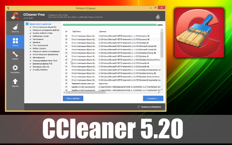 CCleaner 5.20