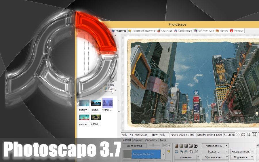 Photoscape 3.7