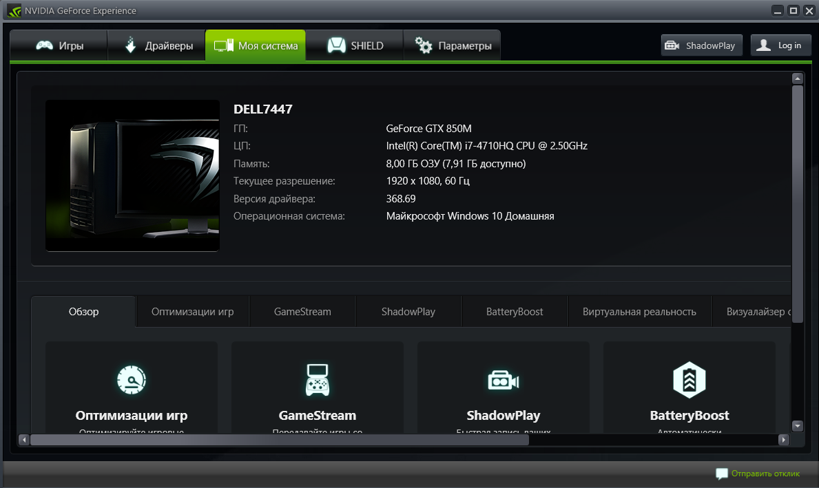 Nvidia GeForce Graphics Driver 368.69 