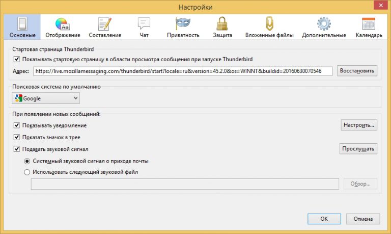 Mozilla thunderbird как удалить локальные папки