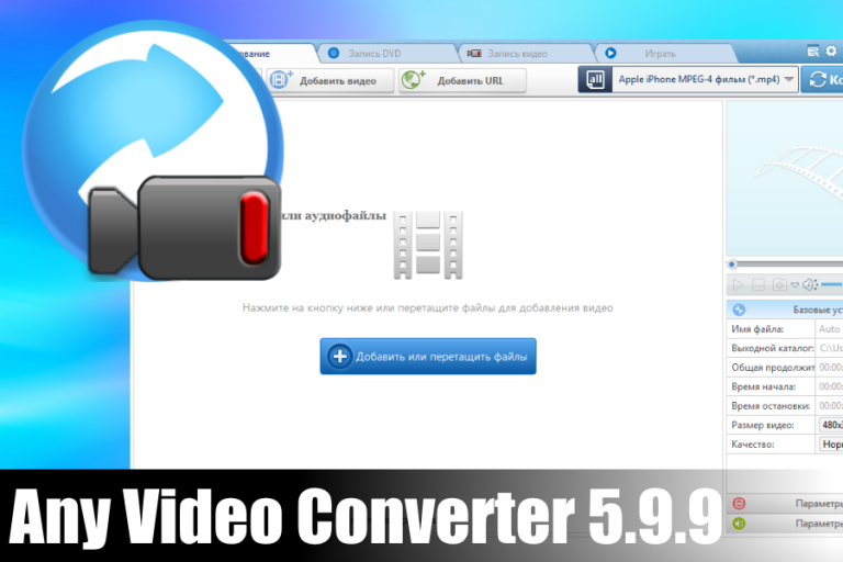 any video converter 5.9.5 download