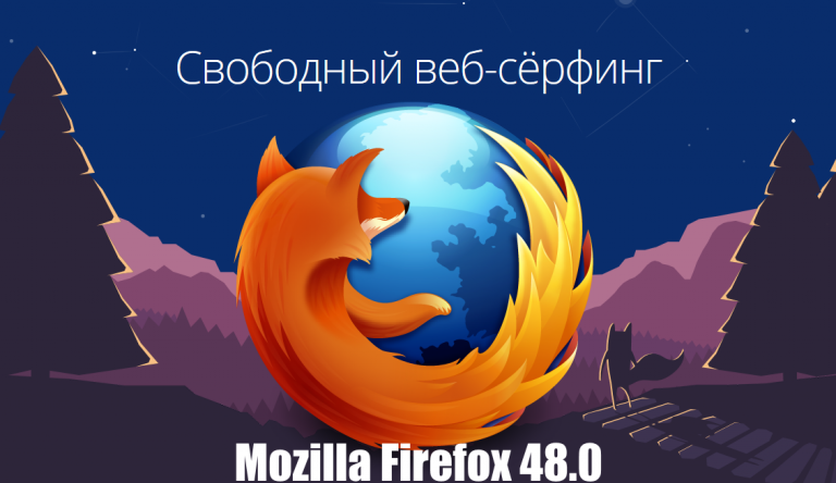 download firefox 48.0