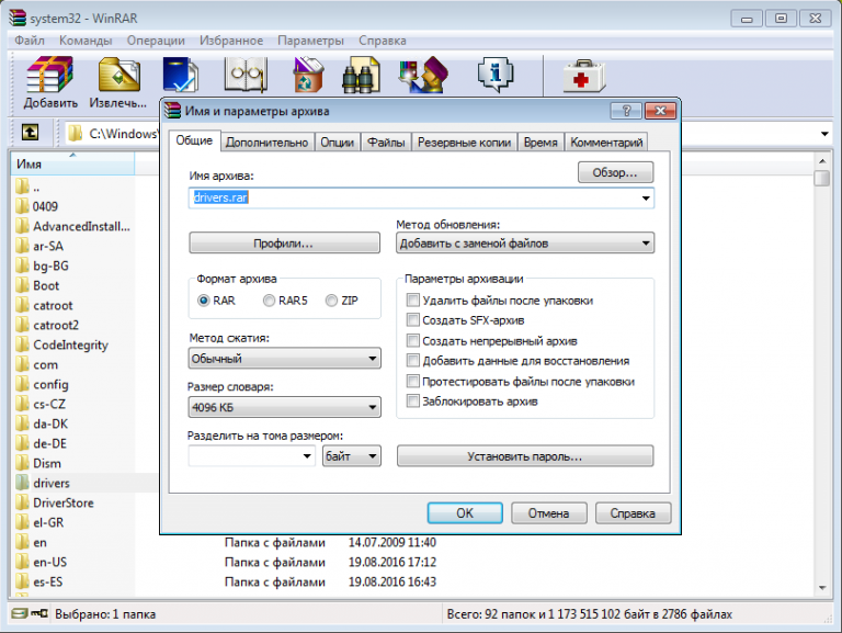 Винрар демо картинки. Winrar размер в файле. Винрар для андроид. Winrar repack. Winrar 5.