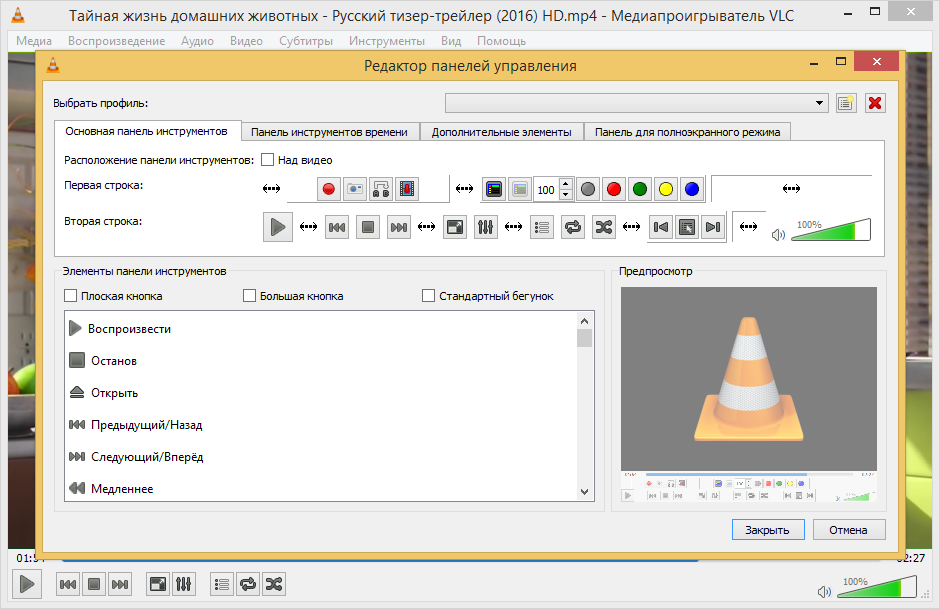 VLC Media Player 2.2.4 