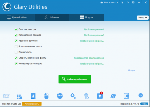 Glary Utilities Pro 5.57.0