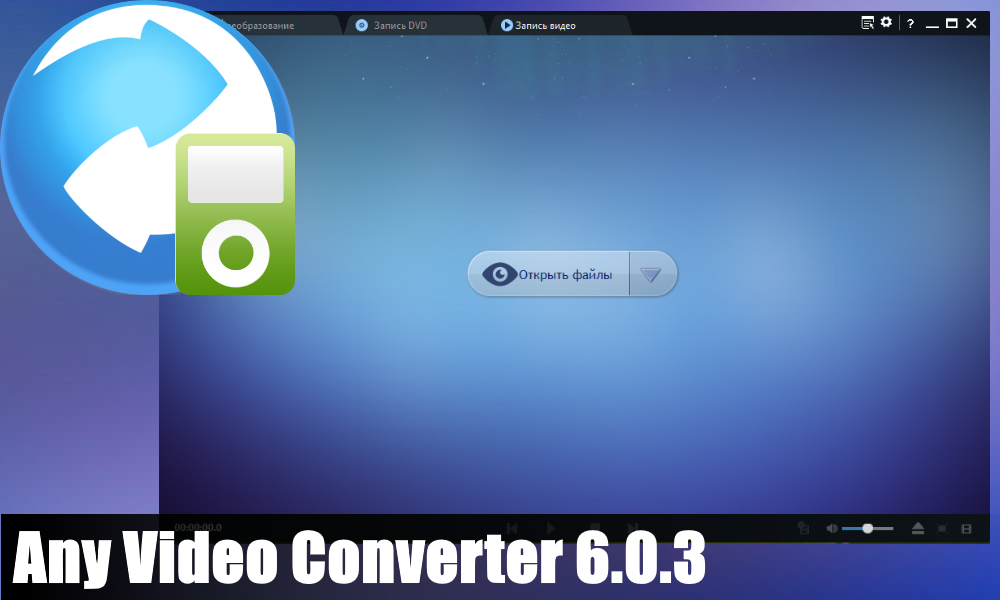 Any Video Converter 6.0.3 