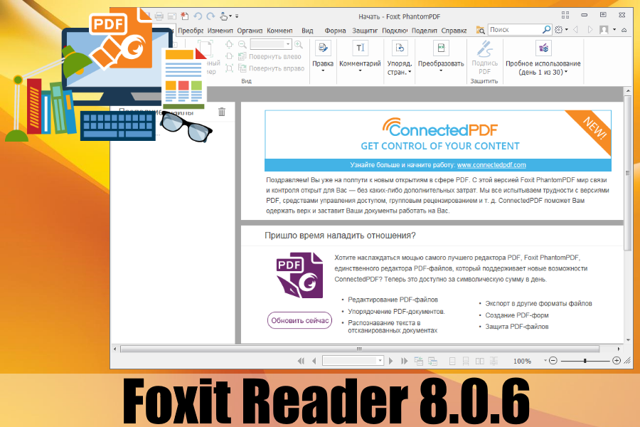 Foxit Reader 8.0.6 