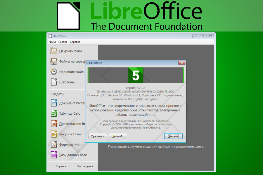 Alt linux libreoffice